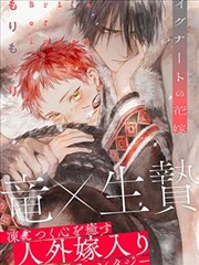 青漫漫画 墨色山河 古风权谋漫画封面