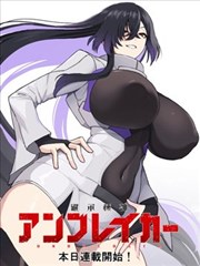 青漫漫画 青梅不熟 校园青春漫画封面