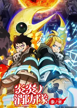 青漫漫画 星轨少年 科幻热血动画封面