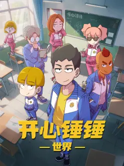 青漫漫画 机械花火 赛博朋克动画封面